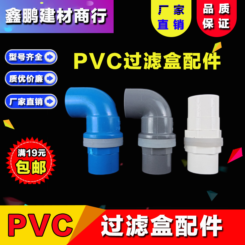 内外丝直接弯头阀门给水管配件
