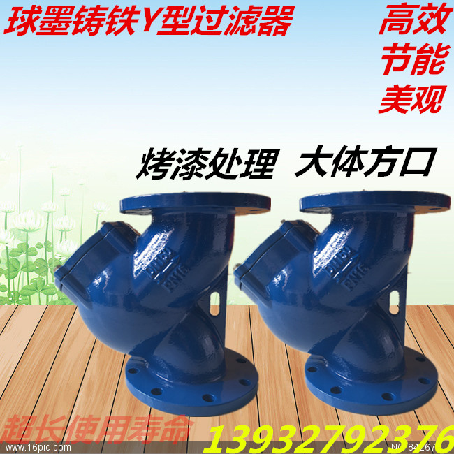 gl41h过滤器固龙批发铸铁过滤器