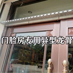 门帘商用商铺加宽S型龙骨支架门脸房专用配件肯德基门帘异形龙骨