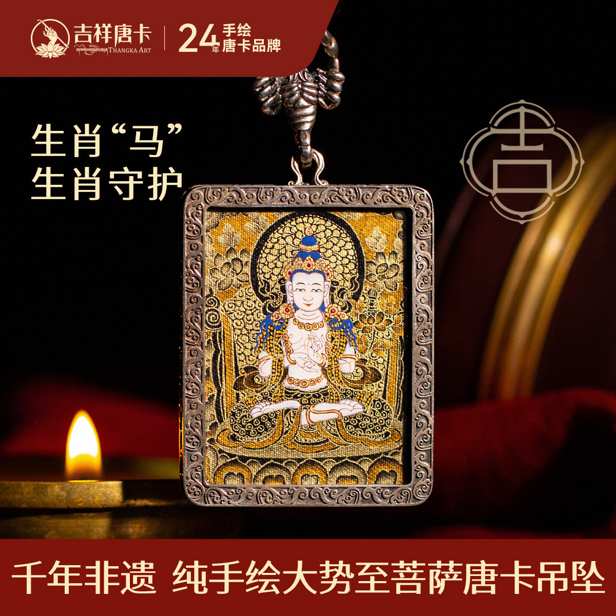 西藏热贡纯手绘唐卡嘎乌盒吊坠纯银九宫八卦十二生肖本命佛式项链