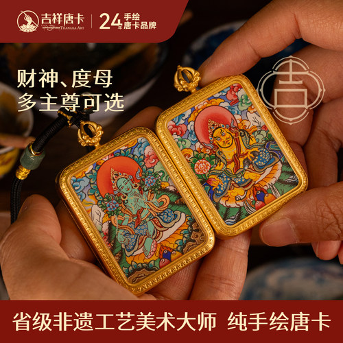 西藏手绘随身唐卡嘎乌盒项链吊坠