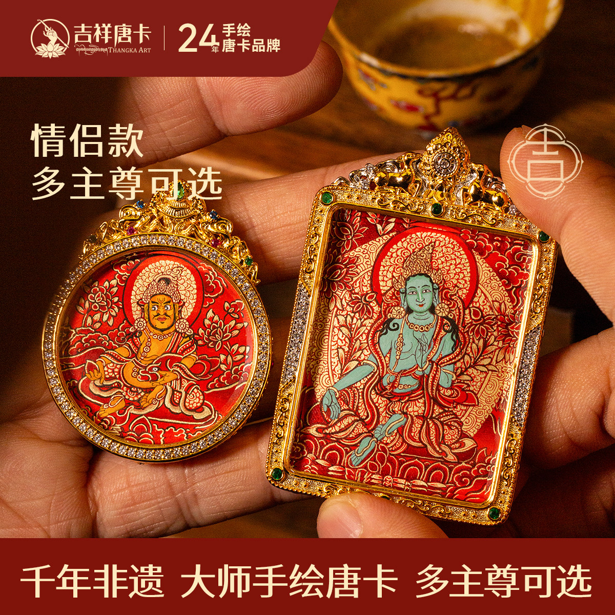西藏纯手绘唐卡吊坠项链黄财神绿度母文殊财神热贡嘎乌盒节日礼物