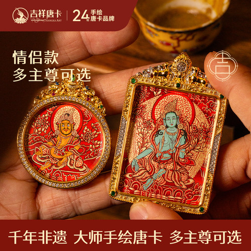 纯手绘唐卡多主尊可选可订画