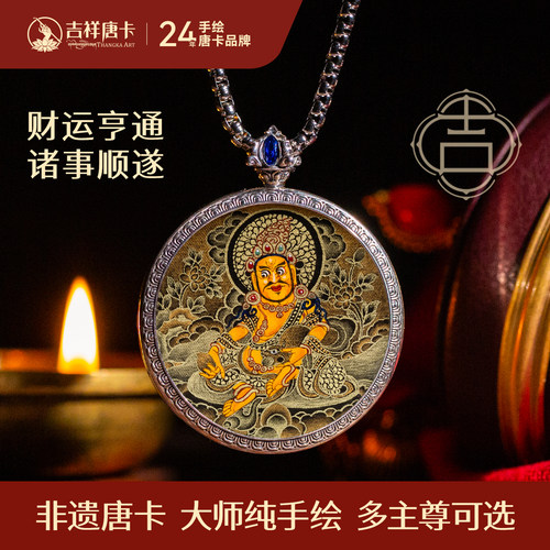 吉祥唐卡纯手绘唐卡纯银项链吊坠