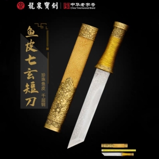 正品 龙泉宝剑魔鬼刀七玄短刀千层钢一体刀剑刀具防身冷兵器未开刃