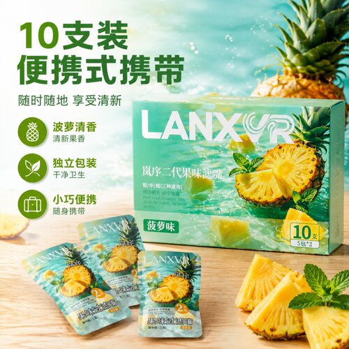 岚序果味焦油过滤烟嘴粗中细通用