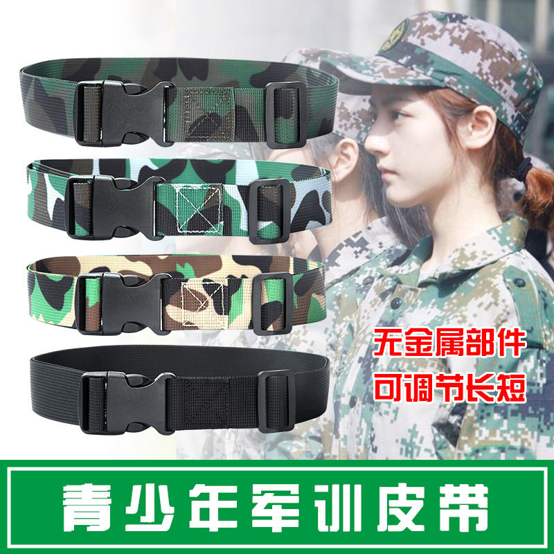 迷彩军训腰带女青少年中学小学生皮带男生初中生高中裤带帆布插扣