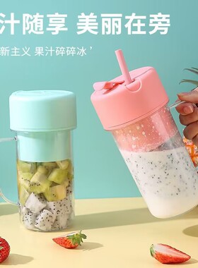 USB充电便携随行榨汁杯