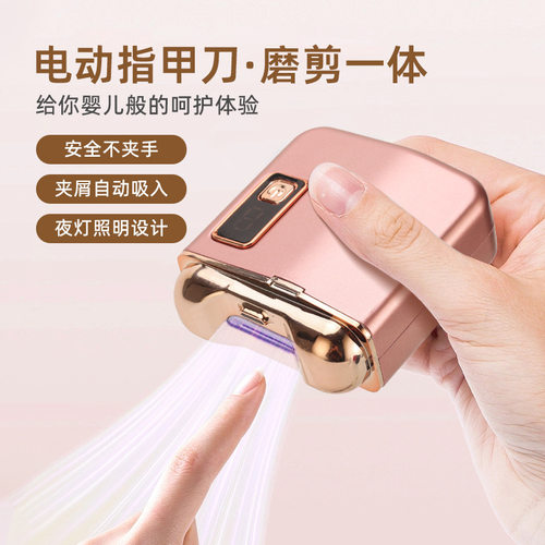 儿童电动指甲刀磨甲器防夹肉