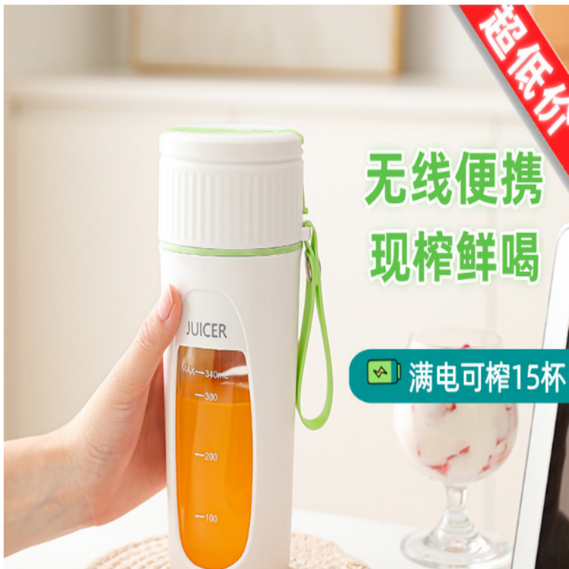 新款榨汁机便携式充电小型果汁杯学生家用多功能果汁机随身榨汁杯