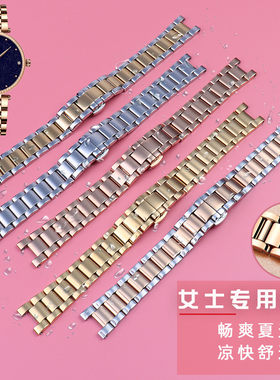 凹凸口女表带钢带罗西尼GC卡罗莱