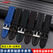 代用天梭西铁城精工卡西欧天美时美度男女通用防水硅胶手表带22mm