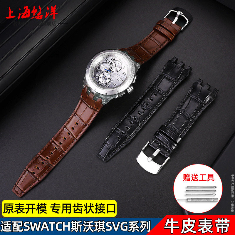 适配Swatch斯沃琪SVG真皮表带SVGK403 402 SVGB400男22mm蓝棕白色