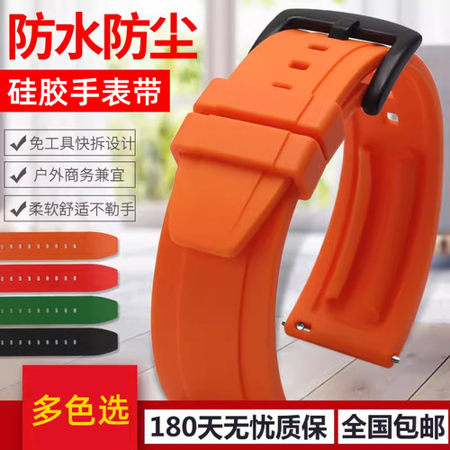 不沾尘氟橡胶手表带男加长