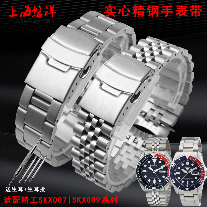 精钢表带代用seiko5号水鬼