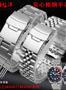 精钢表带表链男22 20代用SEIKO精工5号水鬼SKX007|SKX175|SKX173