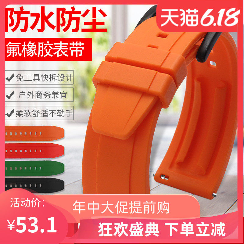 不沾尘氟橡胶手表带男20 22代用劳力士西铁城精工华为GT加长硅胶