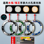 悠洋适用劳力士黑蓝绿水鬼陶瓷外圈发光珠夜光珠夜明珠大小孔配件