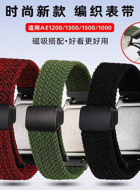悠洋适用卡西欧小方块AE-1200/1300/F91W/F84磁吸快拆尼龙手表带