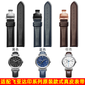 悠洋适配飞亚达印系列GA860012表带真皮简约蝴蝶扣男女等宽表带18