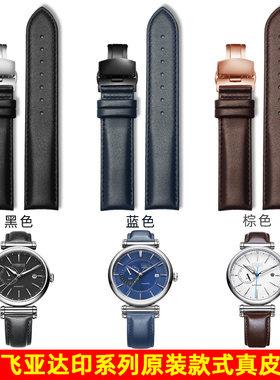 悠洋适配飞亚达印系列GA860012表带真皮简约蝴蝶扣男女等宽表带18