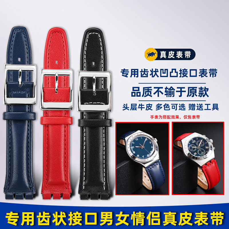 适用SWATCH斯沃琪真皮手表带男女