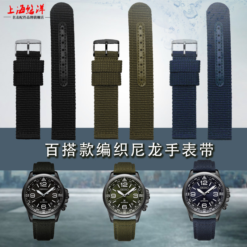 精织尼龙帆布表带运动可水洗手表带男适配海鸥天美时精工华为GT2