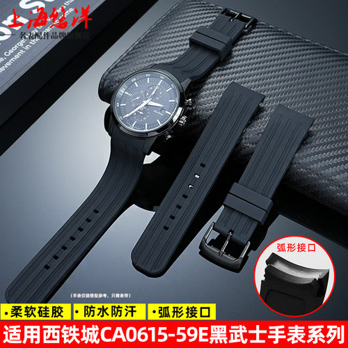 适用西铁城黑武士CA0615硅胶表带