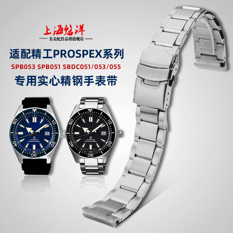适用精工PROSPEX系列实心钢带