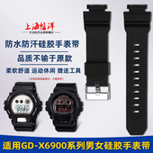 悠洋适配G 1大三眼专用树脂硅胶手表带 X6900 SHOCK卡西欧3420
