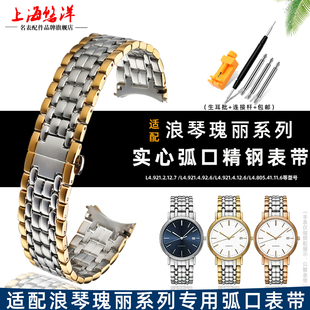 适配浪琴瑰丽精钢手表带L4.921.4/L4.805/922/905男女蝴蝶扣表链