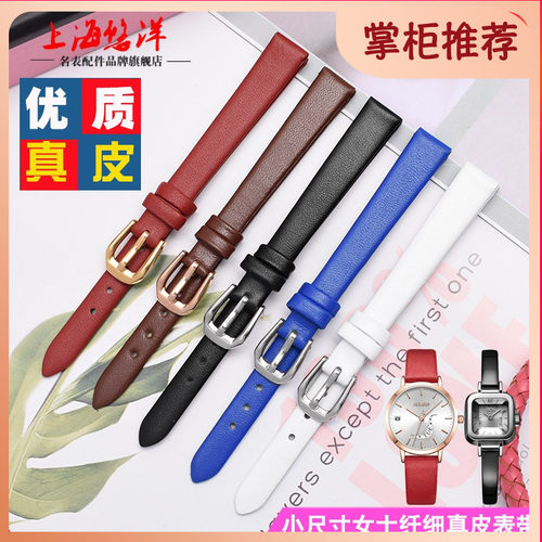 小号女聚利时真皮表带6810牛皮