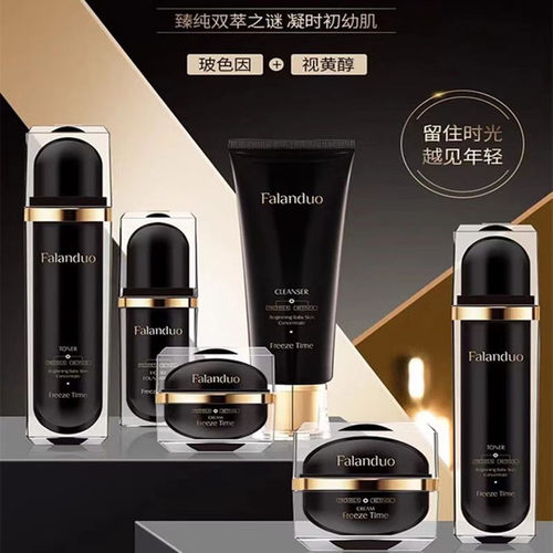 法兰朵视黄醇玻色因护肤品套装凝采臻颜系水乳霜眼霜精华保湿抗皱