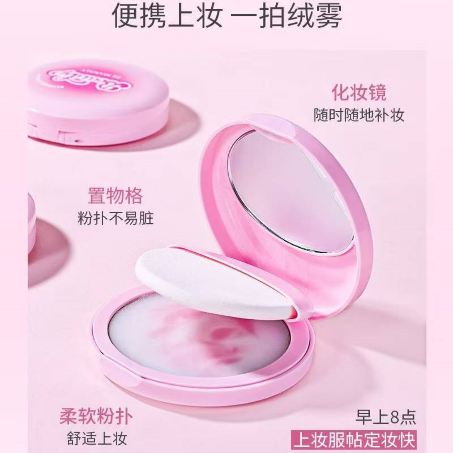 曼诗丽无粉感果冻粉饼正品控油不拔干防水防汗不脱妆轻薄丝滑定妆