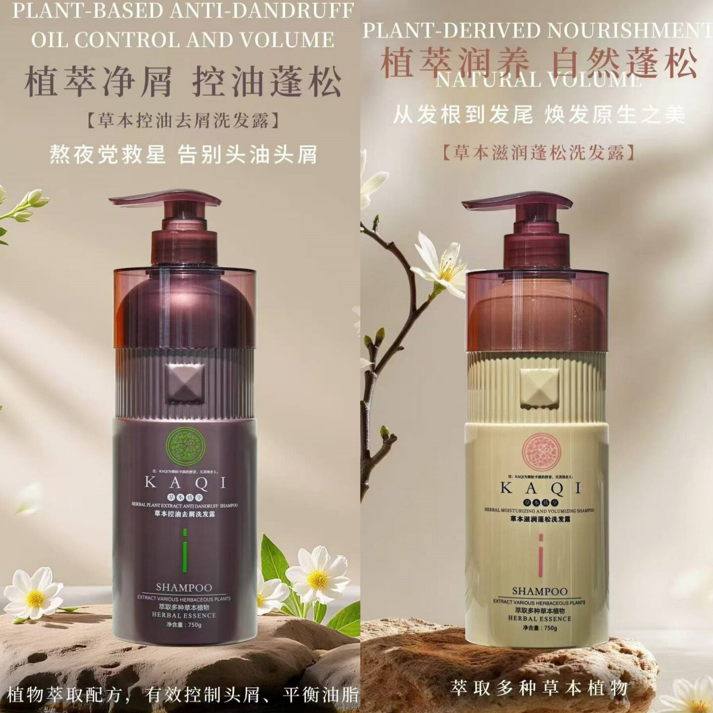 发廊同款卡淇草本控油去屑滋润蓬松洗发露植物蛋白发膜洗护套正品