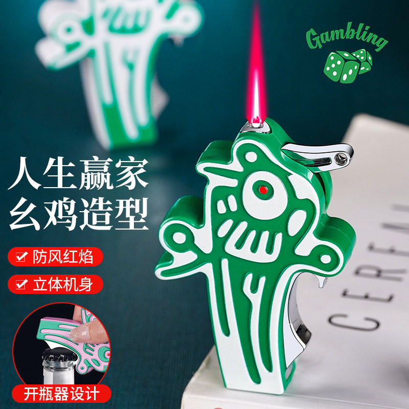 指尖陀螺打火机创意个性麻将牌打充气打火机