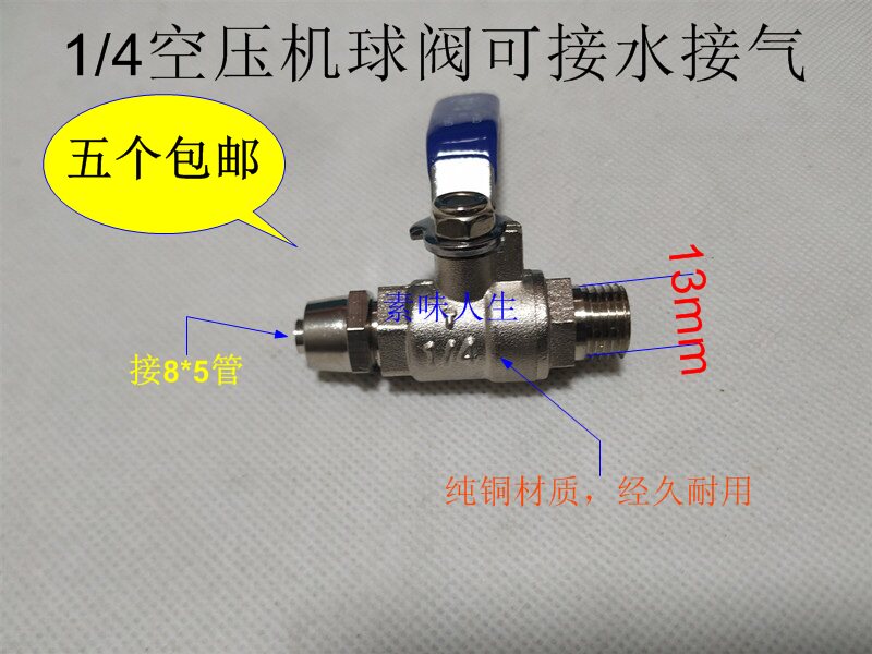 牙科两分四分1/4球阀开关8厘直通接水接气空压机压缩机牙椅配件