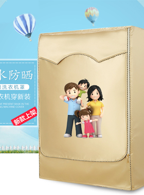 创维6.5公斤专用防尘套全自动滚筒式F651003S洗衣机罩子防水防晒