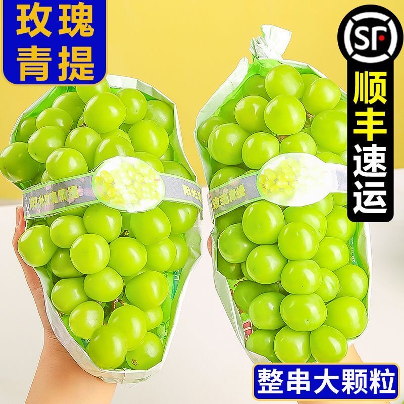 阳光玫瑰葡萄5斤 礼盒装无籽晴王葡萄新鲜当季水果香印青提子顺丰