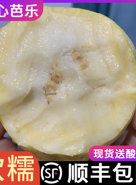 精选软糯奶油芭乐5斤 胭脂红番石榴鸡屎果新鲜广西黄金白心土芭乐