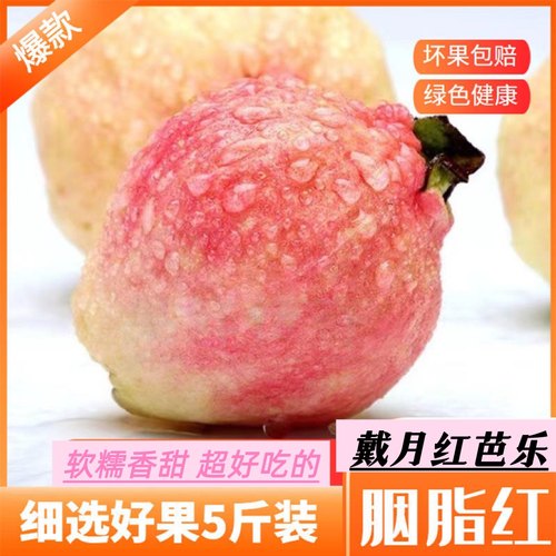鸡屎果！独特的香味！口感绝绝子
