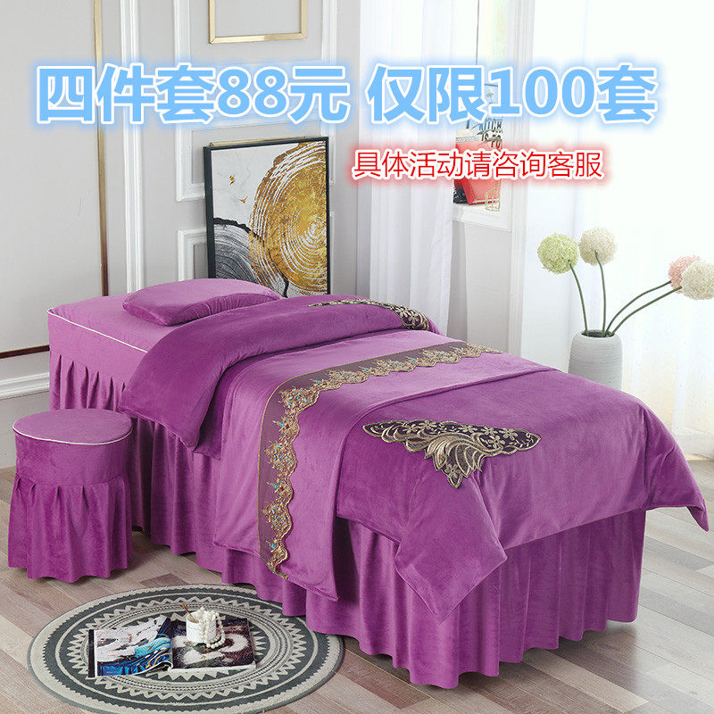 水晶绒法莱珊瑚绒美容床罩四件套美容院洗头床理疗按摩床罩套定做,床上用品,床罩,淘宝优惠券,粉丝福利购,淘宝优惠卷