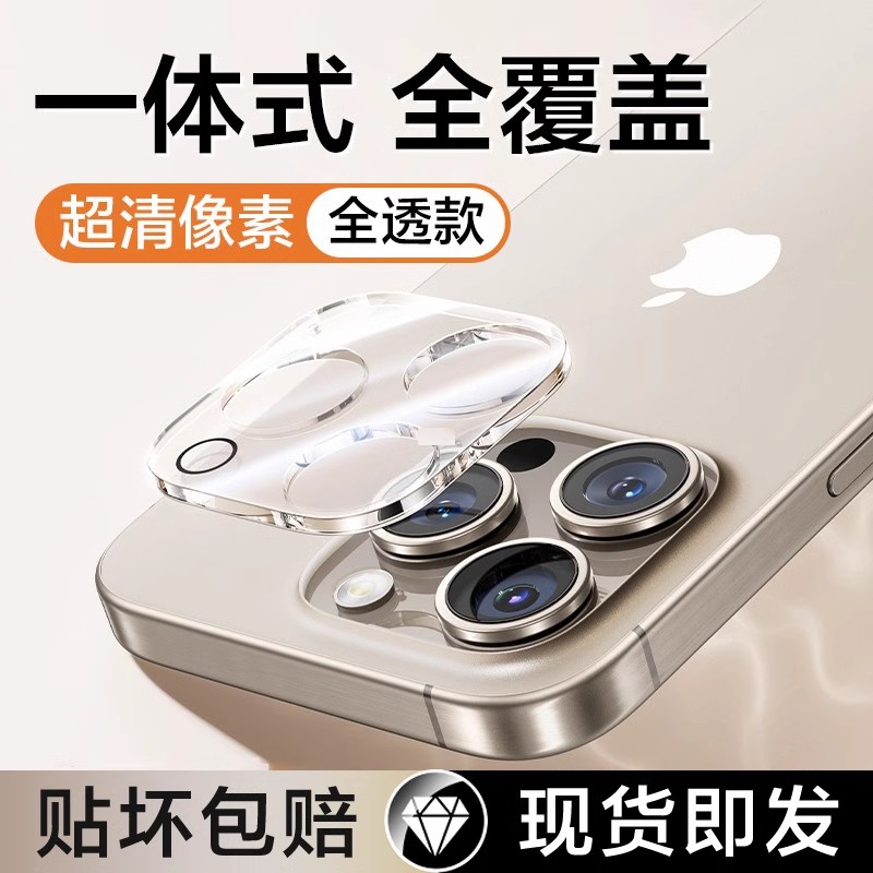 苹果16promax钢化15镜头膜14plus