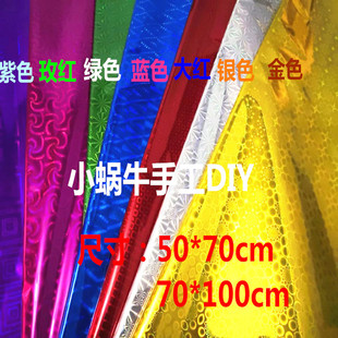 大张镭射纸圣诞礼物包装纸金银纸礼品纸闪光纸塑料纸满30张包邮