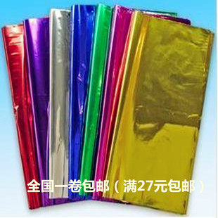 大张彩色手工剪纸亮光纸衣服纸装饰纸亮片包装纸DIY纸闪光纸电光