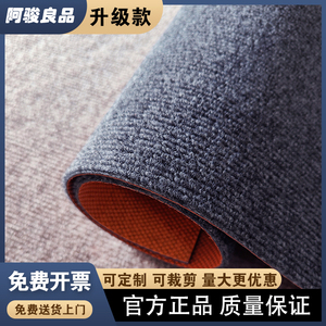 简约家用隔音地垫防滑地毯可裁剪