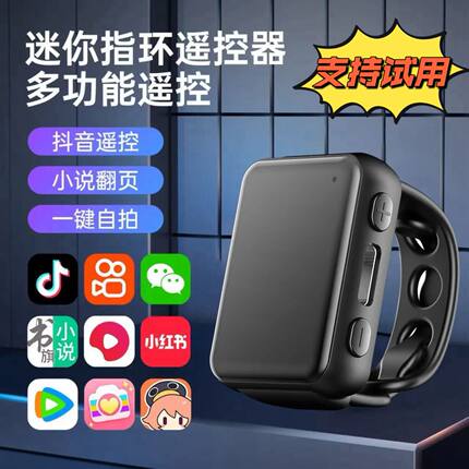 拓扑辉新款触屏手机蓝牙遥控器苹果安卓通用刷视频拍照听书听音乐