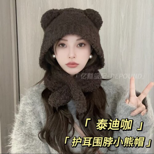 DEPOUND2024新款针织百搭秋冬保暖帽子防寒护耳围脖小熊帽百搭