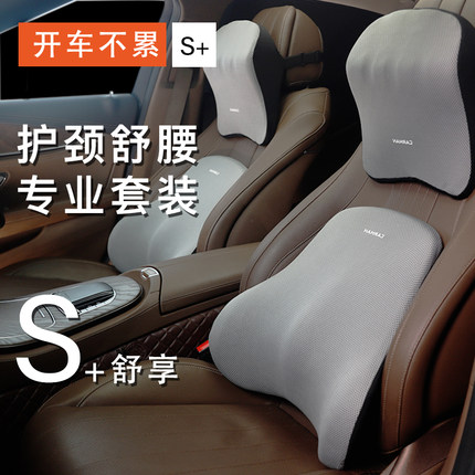 汽车头枕颈椎护颈枕车载枕头座椅头靠枕护腰腰靠垫靠背垫四季通用