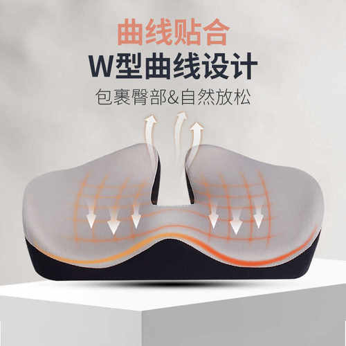术后保护减压尾骨疼痛垫